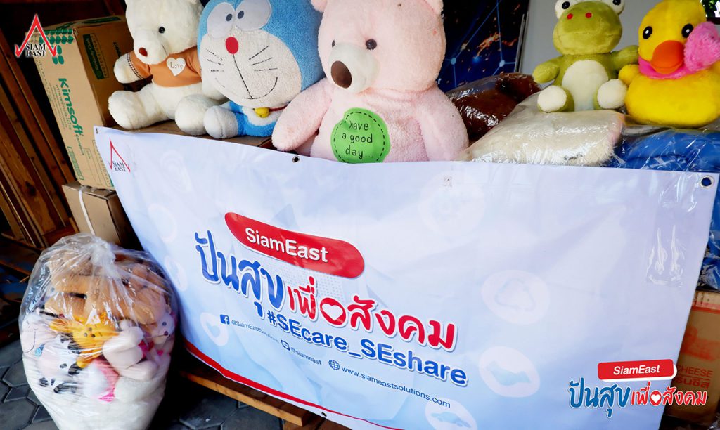 “สยามอีสต์ปันสุข เพื่อสังคม” ส่งมอบของมือสองคุณภาพดี 9 se care se share