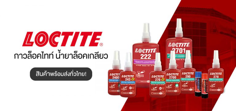 Loctite 1280x600 1