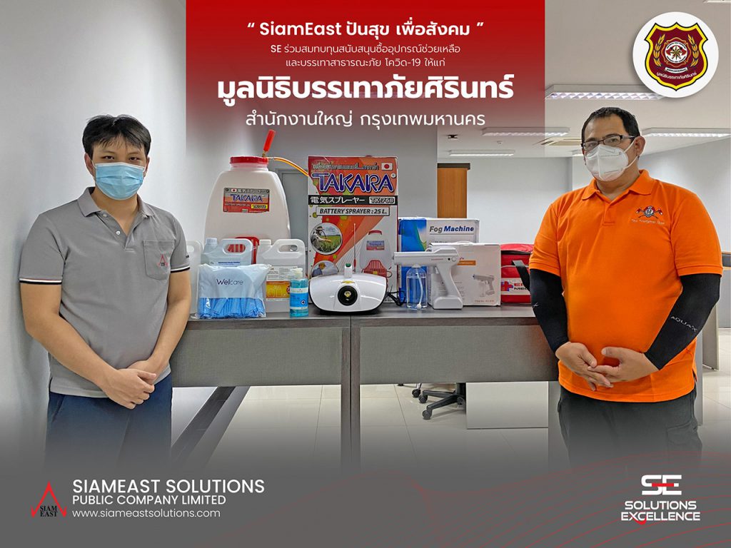 SE ปันสุข เพื่อสังคม 01 01 scaled 1