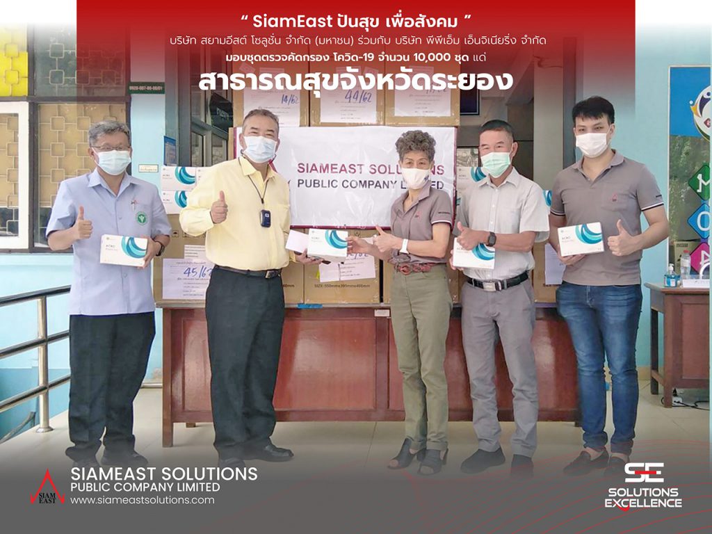SE ปันสุข เพื่อสังคม4 04 01 scaled 1