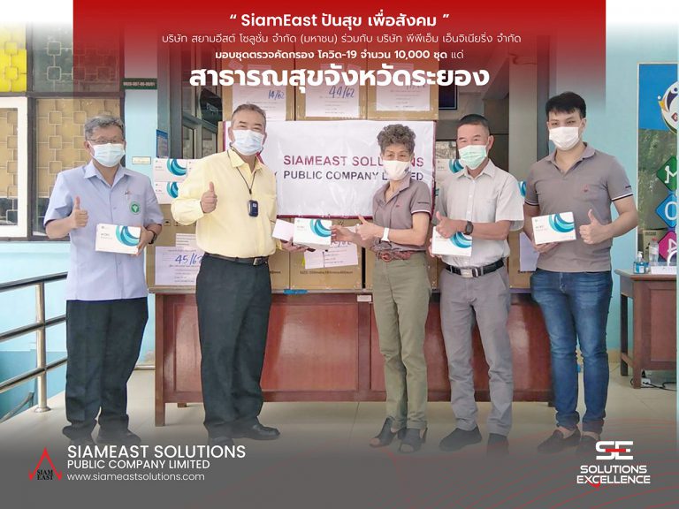 SE ปันสุข เพื่อสังคม4 04 01 scaled 1