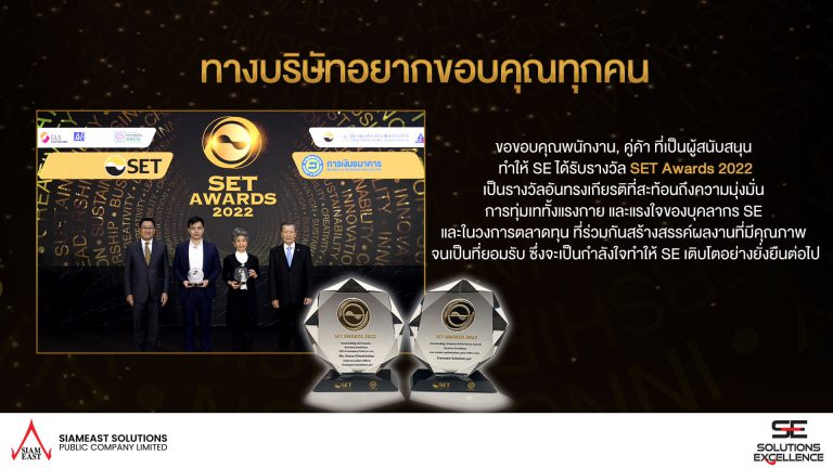 Set Awards Banner 1