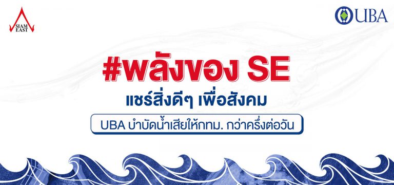 UBA1