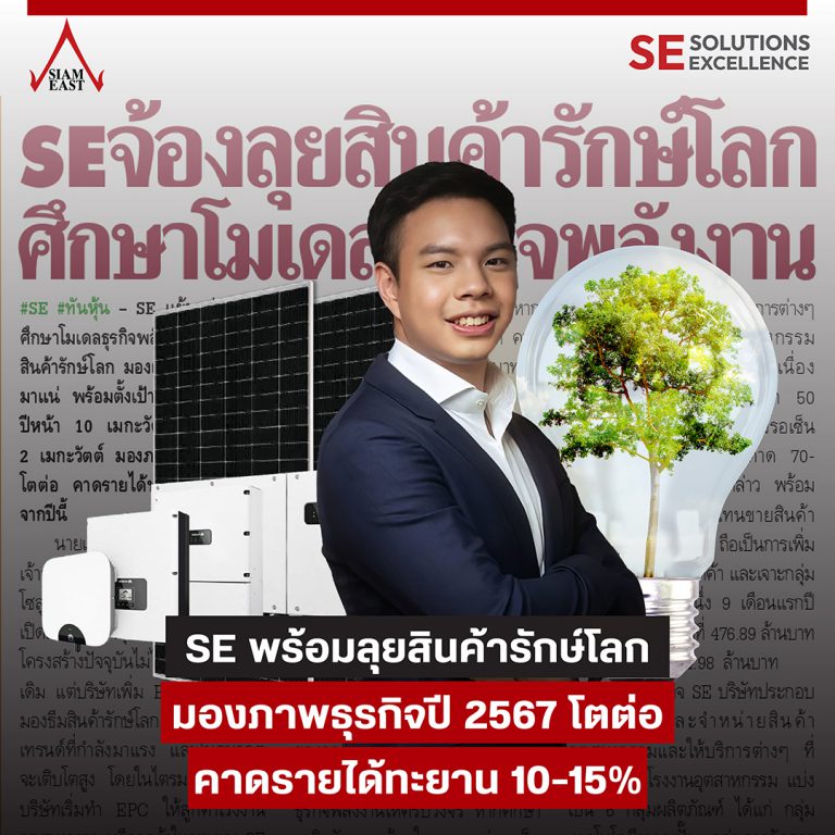 2023 12 04 SE NEWS 01