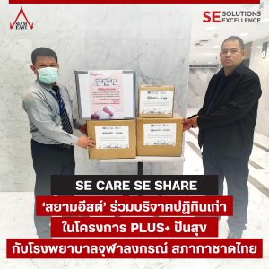 2024 01 17 NEWS CSR บริจากปฏิทินเก่า 01