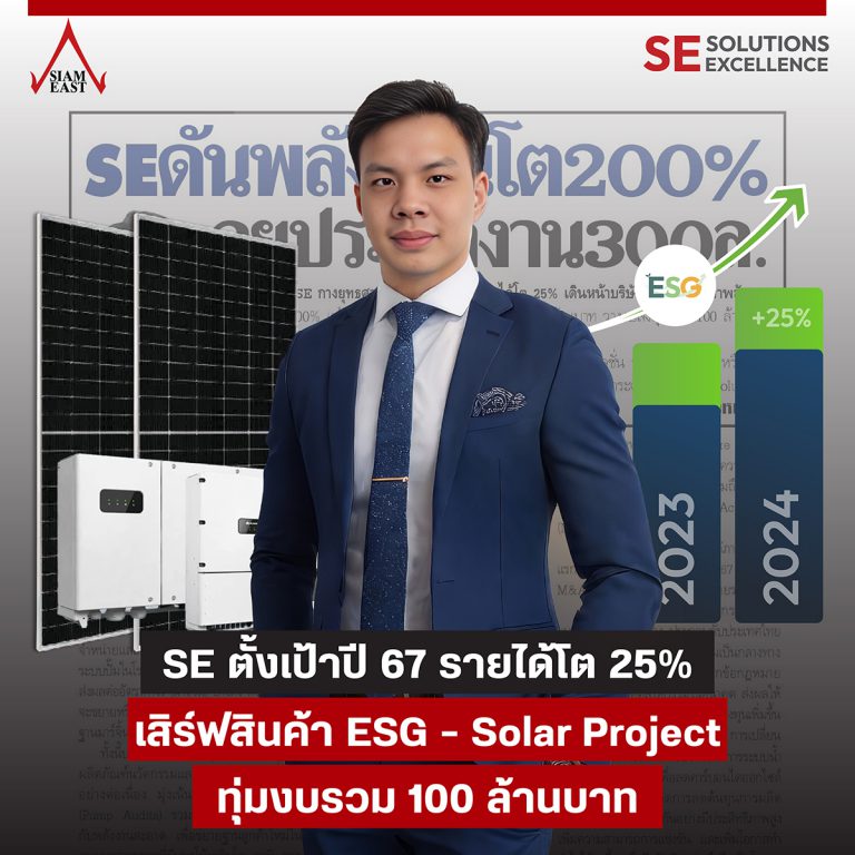 2024 01 31 SE NEWS 01