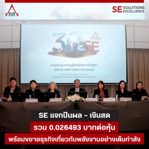 2024 04 29 NEWS AGM SE