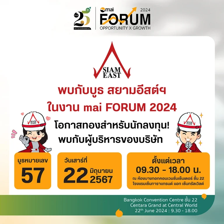 2024 06 11 mai FORUM 2024 02