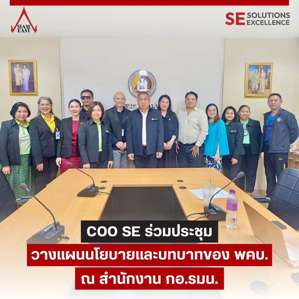 2024 09 12 ประชุม กอรมน