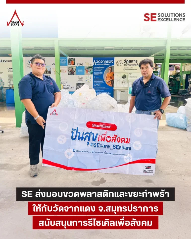 2025 05 12 บริจาคขวด ขยะกำพร้า ให้กับทางวัดจากแด xn