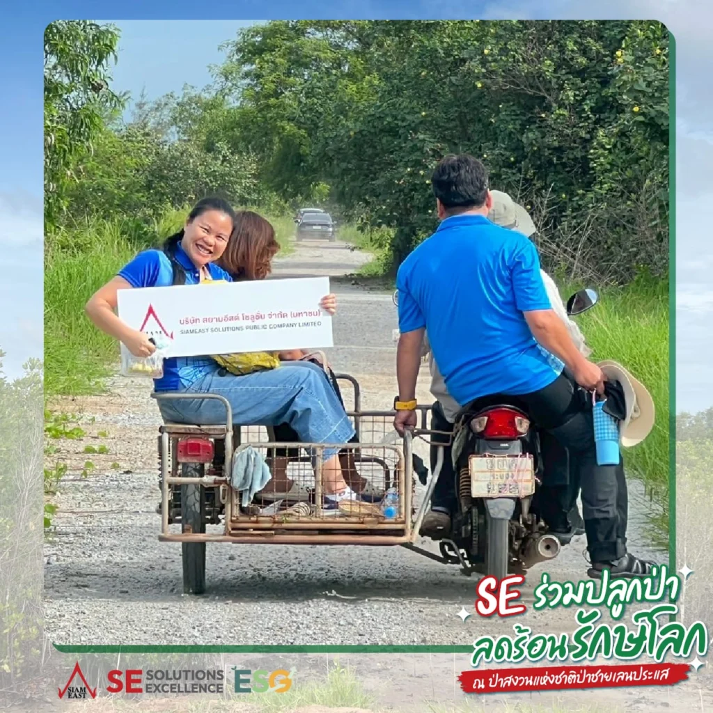 SE and Business Partners Unite in “Reforestation for a Cooler Planet” 5 2025 07 02 ร่วมปลูกป่า ลดร้อน รักษ์โลก 03 0