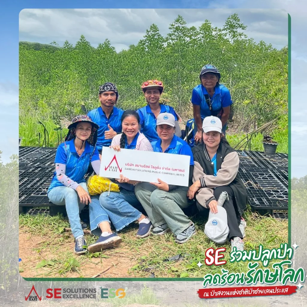SE and Business Partners Unite in “Reforestation for a Cooler Planet” 3 2025 07 02 ร่วมปลูกป่า ลดร้อน รักษ์โลก 05 0
