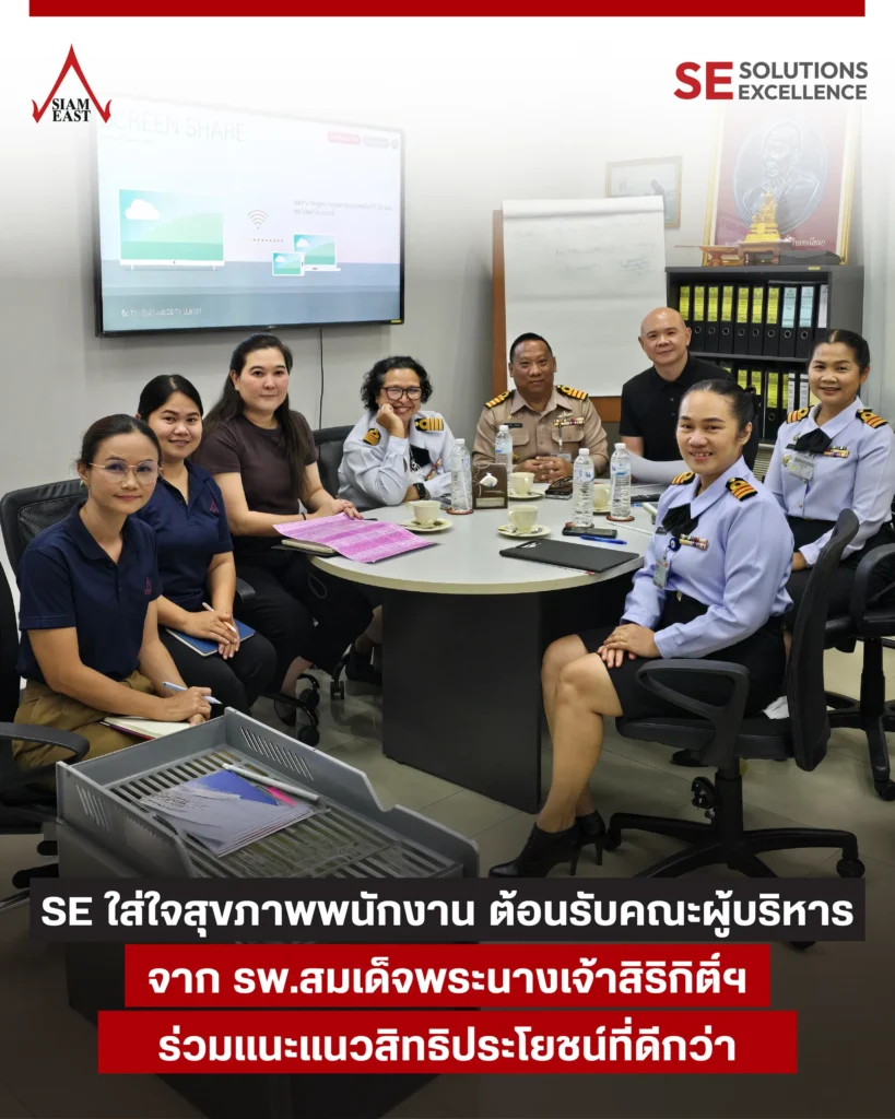 SE ใส่ใจสุขภาพพนักงาน 11 sso