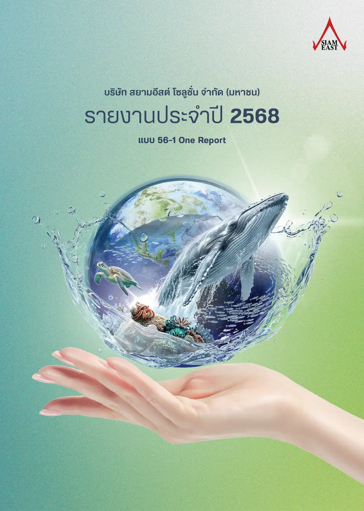 2026 01 07 One Report ESG Report 2025 Cover th