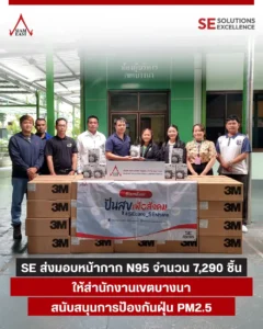 News updates 4 N95 Mask Donation Bang Na District Office 1