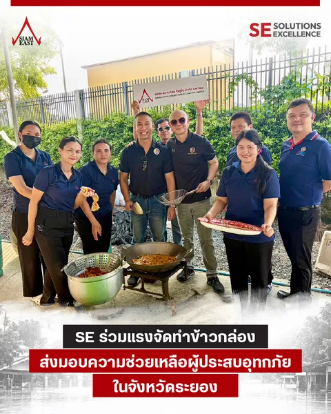 SiamEast Solutions ᵗʰ 23 2026 10 01 NEWS CSR ช่วยน้ำท่วม 1