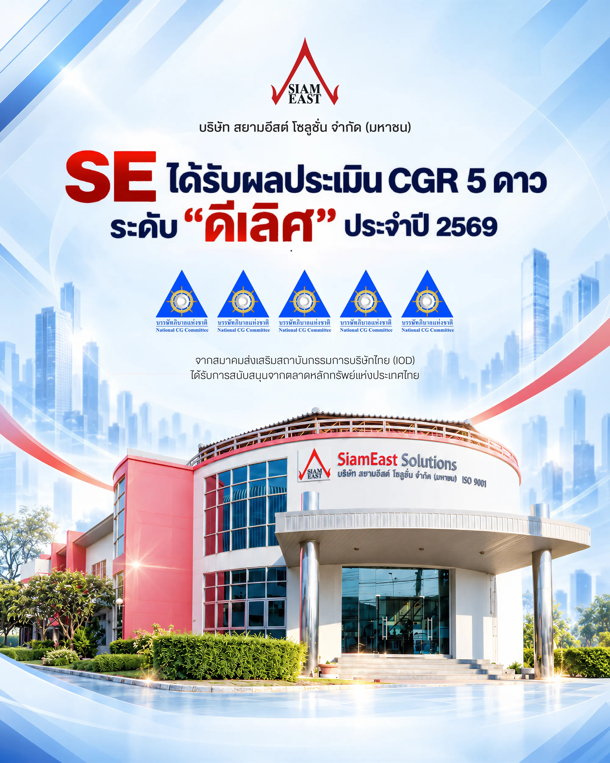 CGR RATING 5 STAR 01
